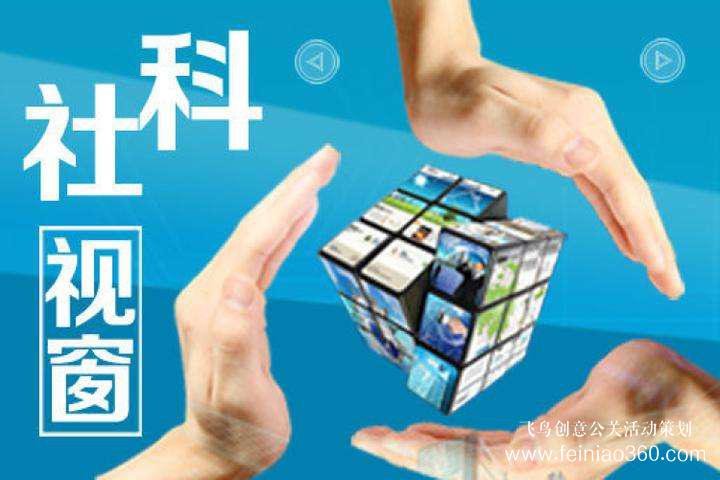 上海社科界學術年會舉行 把新思想貫穿到各學科書寫經典體現(xiàn)上海作為