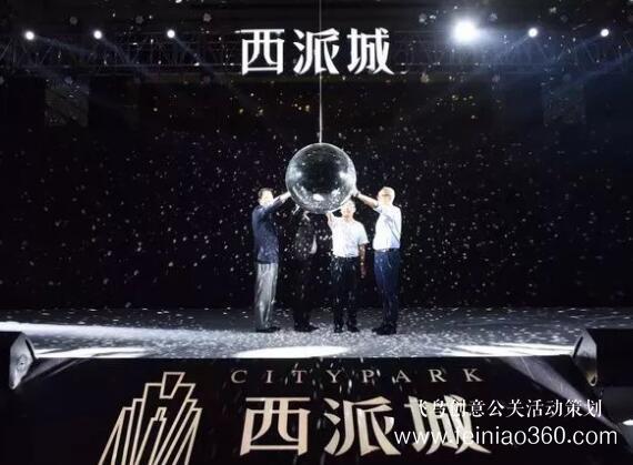 啟動(dòng)儀式學(xué)問(wèn)多,38種創(chuàng)意活動(dòng)啟動(dòng)儀式集錦?。?-10種）