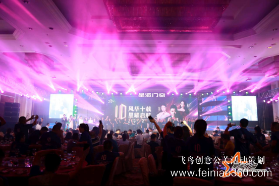 風(fēng)華十載，星耀起航，星派門窗十周年慶典值得銘記