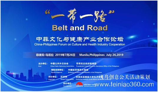 2019中菲、中馬健康論壇即將舉辦助力中華養(yǎng)生文化深入東南亞