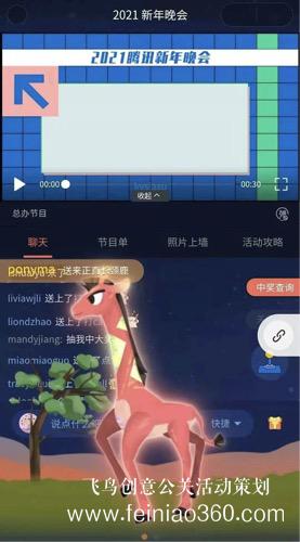 線(xiàn)上年會(huì)|企業(yè)應(yīng)該如何進(jìn)行線(xiàn)上年會(huì)策劃？|線(xiàn)上年會(huì)15210600582