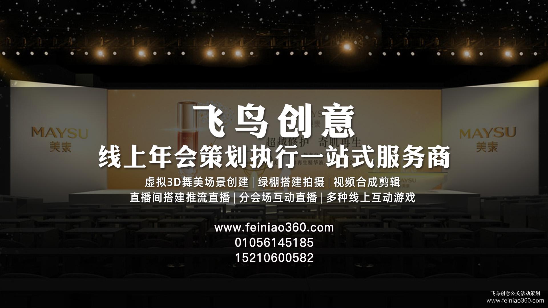 線上年會(huì)|嫌線上年會(huì)互動(dòng)少？快來看看線上互動(dòng)游戲都有哪些？