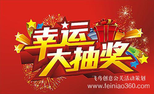 線上年會|怎么籌備火爆全場的線上年會？15210600582