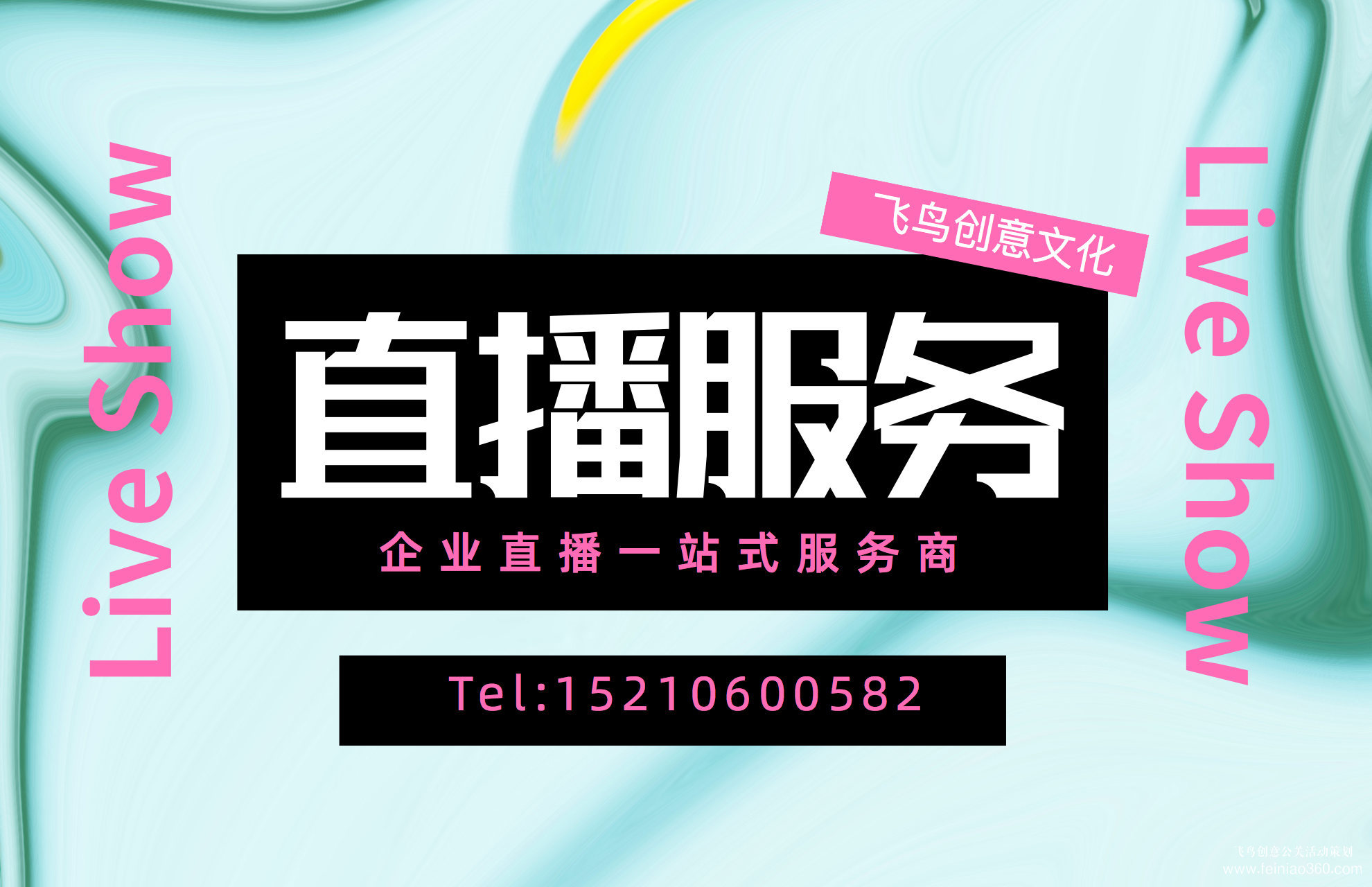 北京直播公司|從李佳琦直播帶貨，看直播帶貨的好處？