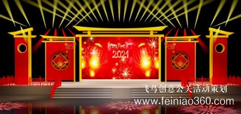線(xiàn)上年會(huì)、云年會(huì)、虛擬年會(huì)怎么辦？飛鳥(niǎo)創(chuàng)意線(xiàn)上年會(huì)一站式策劃執(zhí)行15210600582