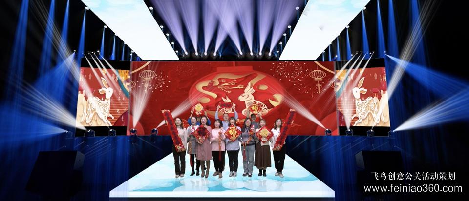 2023年線(xiàn)上年會(huì)怎么玩？|飛鳥(niǎo)創(chuàng)意線(xiàn)上年會(huì)一站式服務(wù)商15210600582