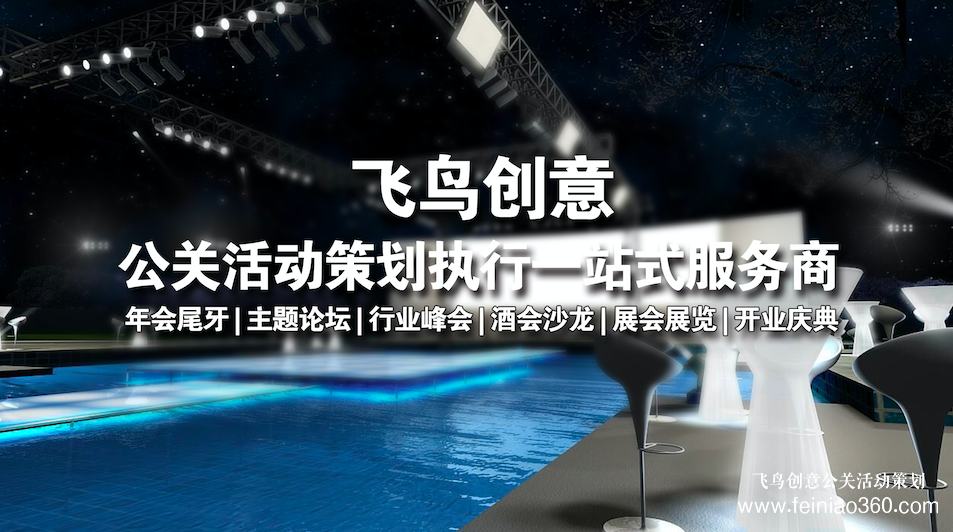 活動策劃公司|活動策劃公司的優(yōu)勢體現(xiàn)在哪些方面？15210600582