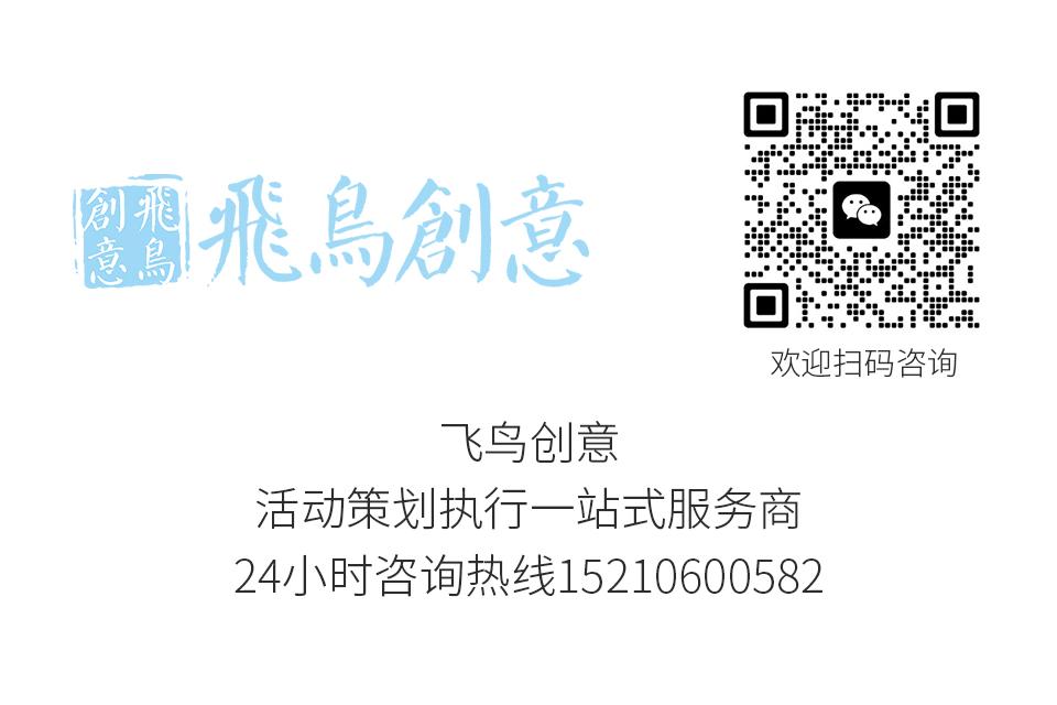 新書發(fā)布會(huì)如何策劃?看這篇就夠了!|活動(dòng)策劃公司飛鳥創(chuàng)意15210600582
